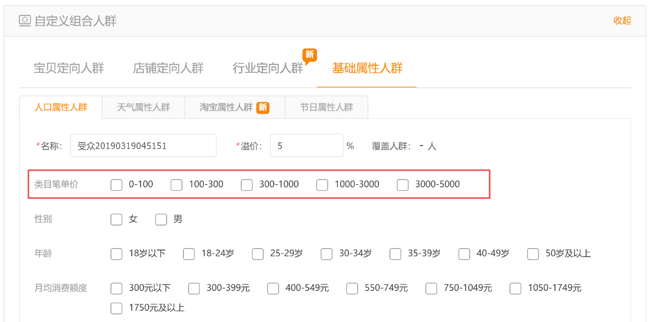 筆單價(jià)是什么意思？解析淘寶直通車筆單價(jià)的含義