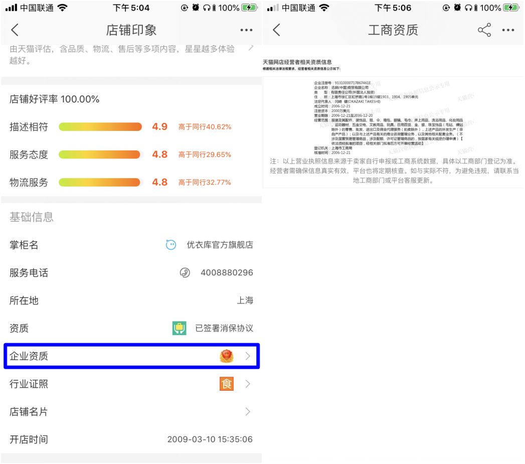 京東投訴電話哪個最好用？投訴京東最有效的三種方法