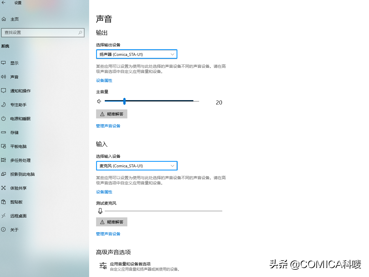 直播背景音樂怎么設(shè)置？電腦直播放背景音樂的方法