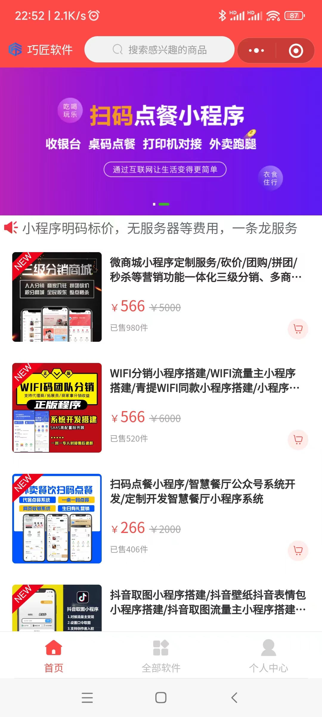 微信服務(wù)號和訂閱號的區(qū)別？2023微信公眾號收費標(biāo)準(zhǔn)表一覽