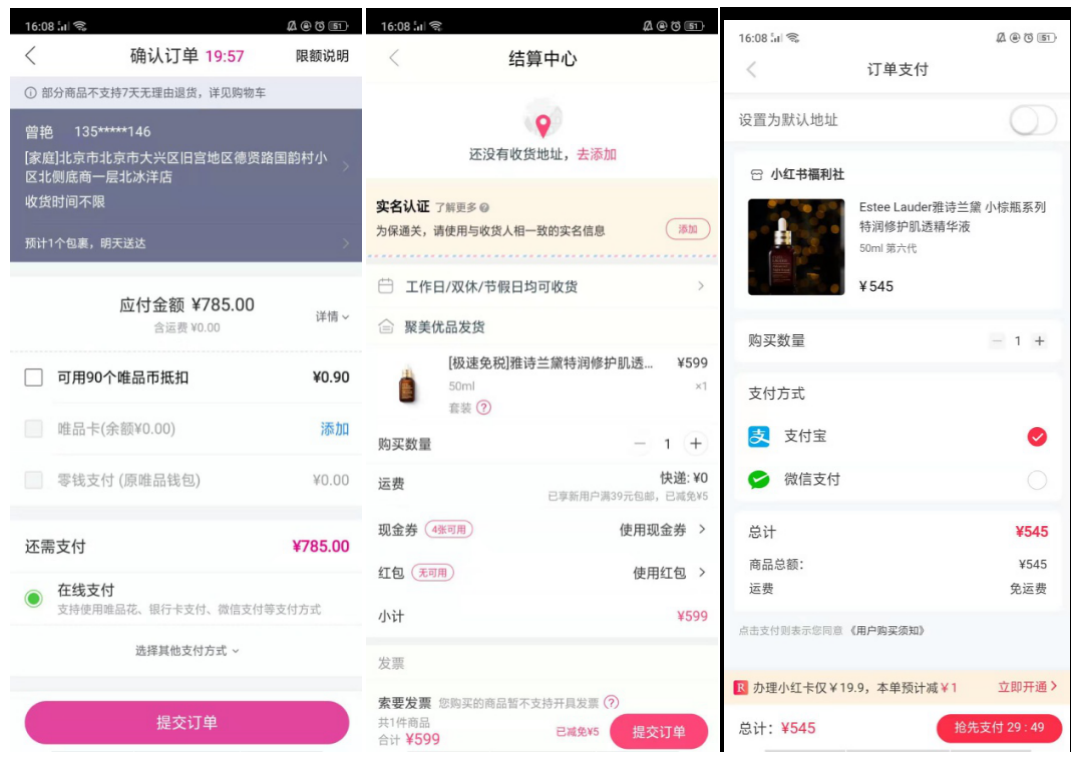 聚美優(yōu)品化妝品用戶畫像分析（2023中國化妝品電子商務(wù)行業(yè)分析報告）