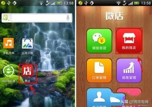 淘寶搬家到微店怎么弄？微店上架商品的流程及步驟詳解