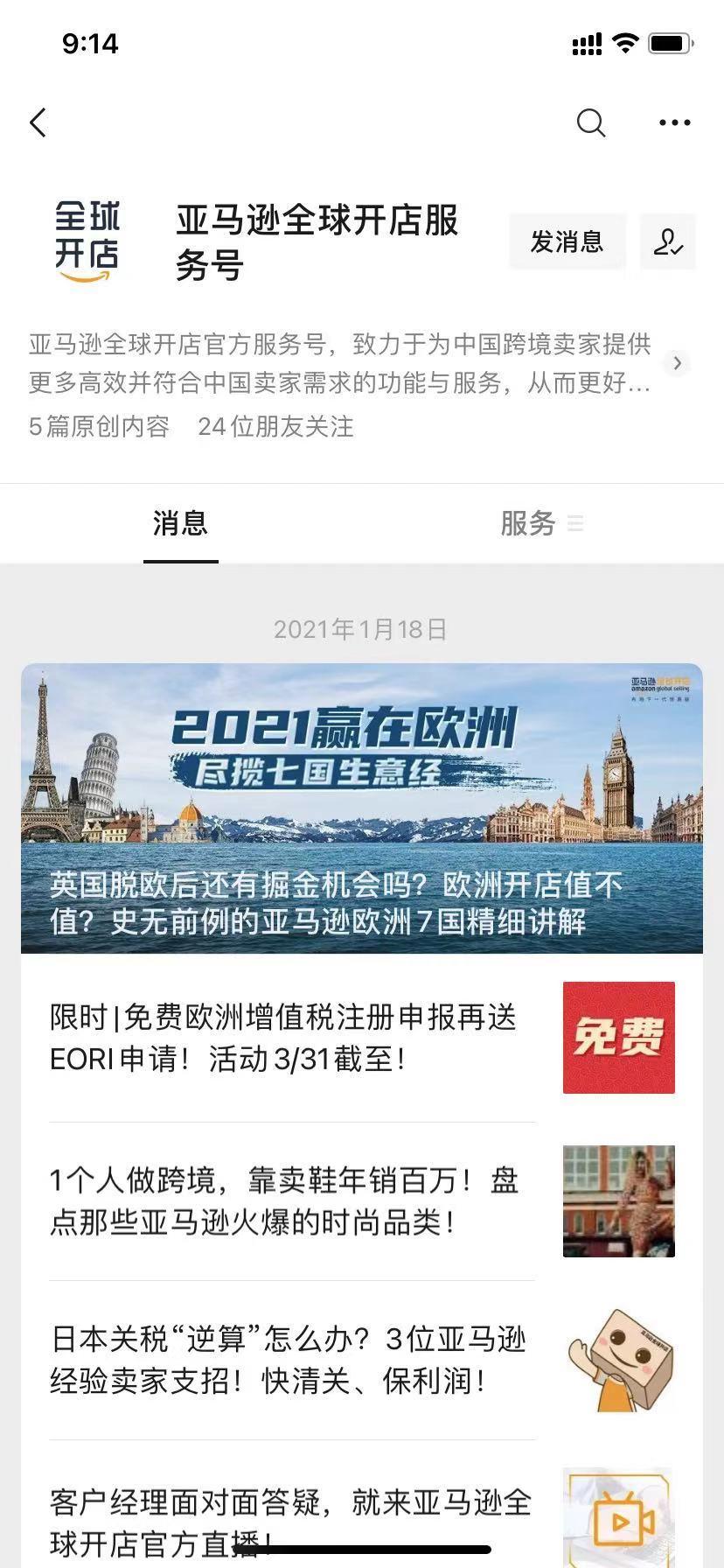 amazon官網(wǎng)美國官網(wǎng)（美國亞馬遜電商注冊流程及條件）