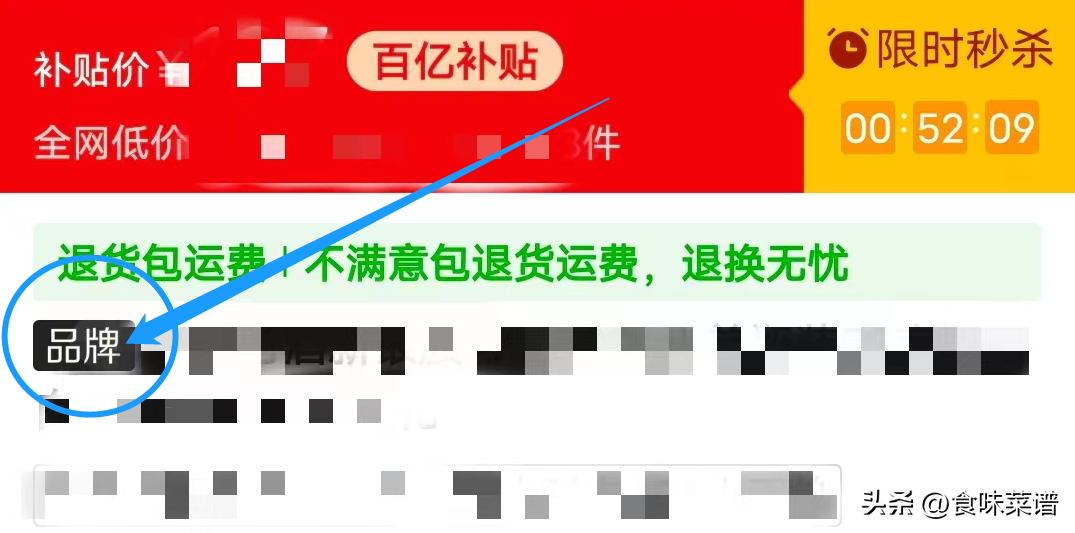 百億補貼的東西是真的嗎?拼多多百億補貼購買技巧分享