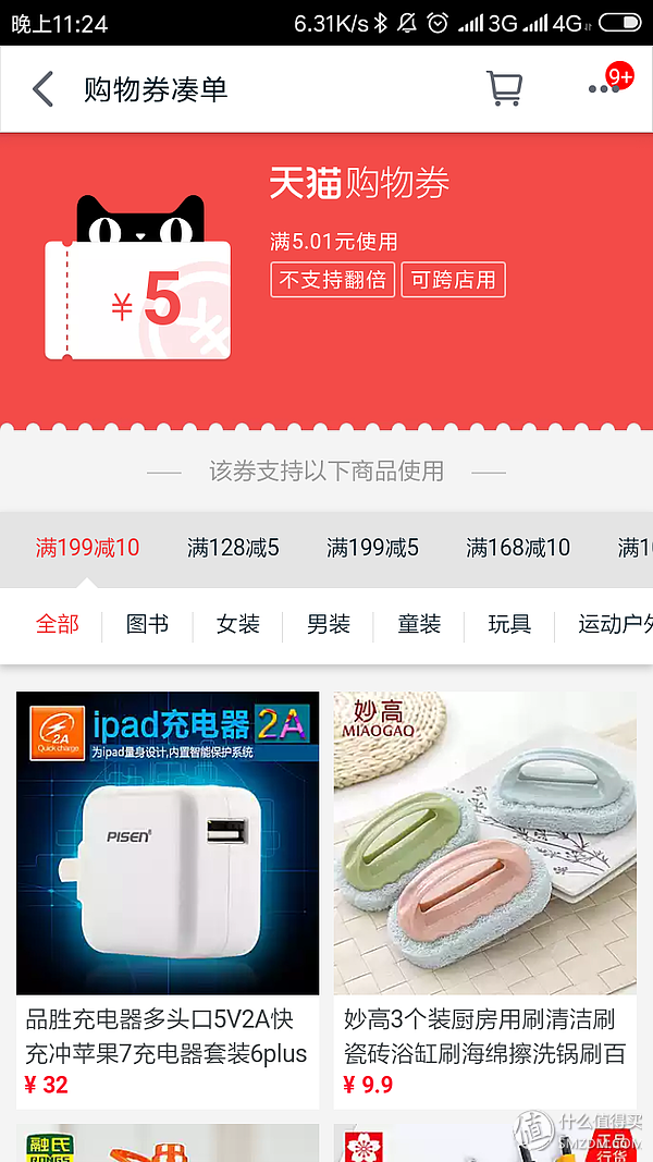 天貓積分怎么獲得?快速獲得天貓積分的十大技巧