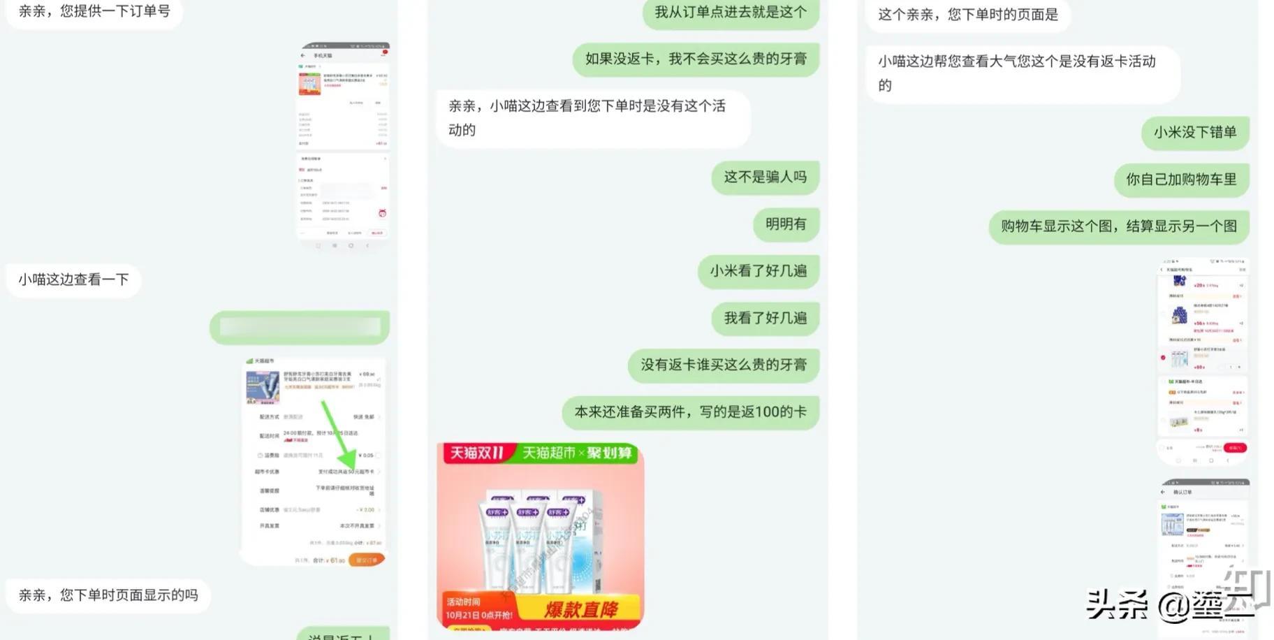 天貓超市客服在哪找人工客服？盤點投訴天貓超市的有效方法