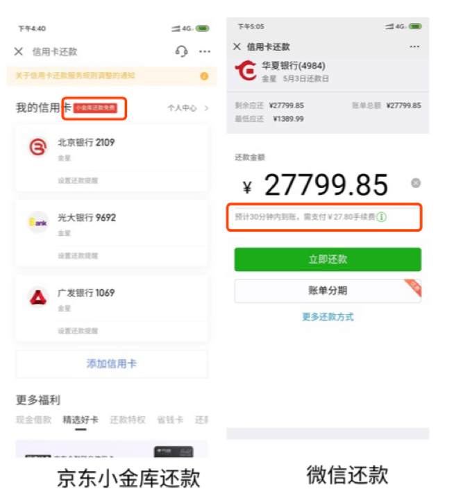 京東小金庫在哪里打開？京東小金庫使用方法及規則