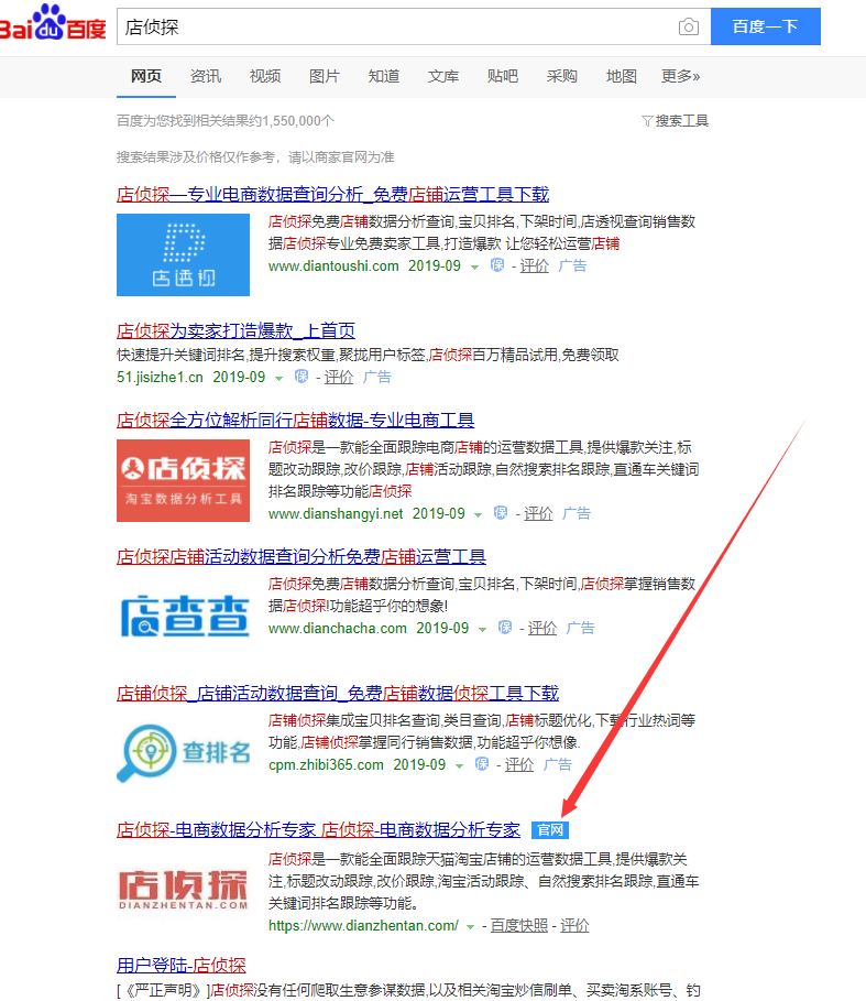 店偵探插件怎么安裝（店透視插件使用詳細教程）