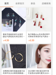 淘寶網購物首飾是正品嗎？淘寶賣金銀首飾正品店鋪推薦