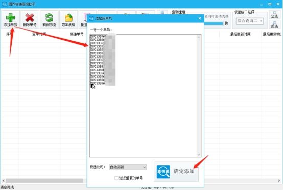 京東快遞怎么查詢（京東查詢物流信息的方式及步驟）