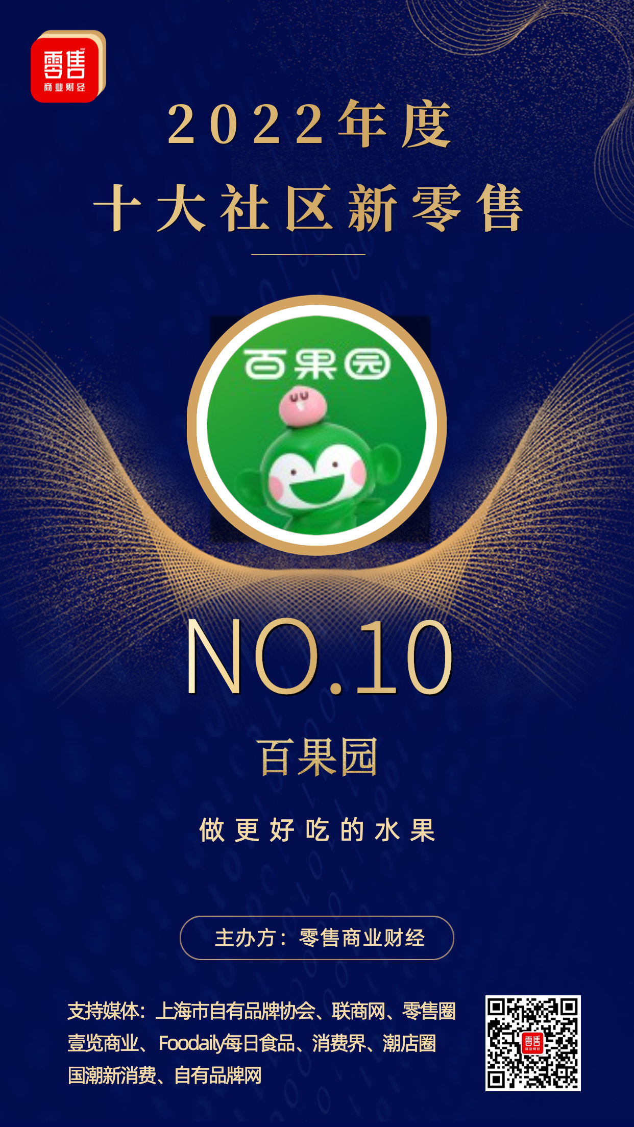 零售業(yè)態(tài)有哪幾種類型？國內(nèi)十大新零售公司排行榜