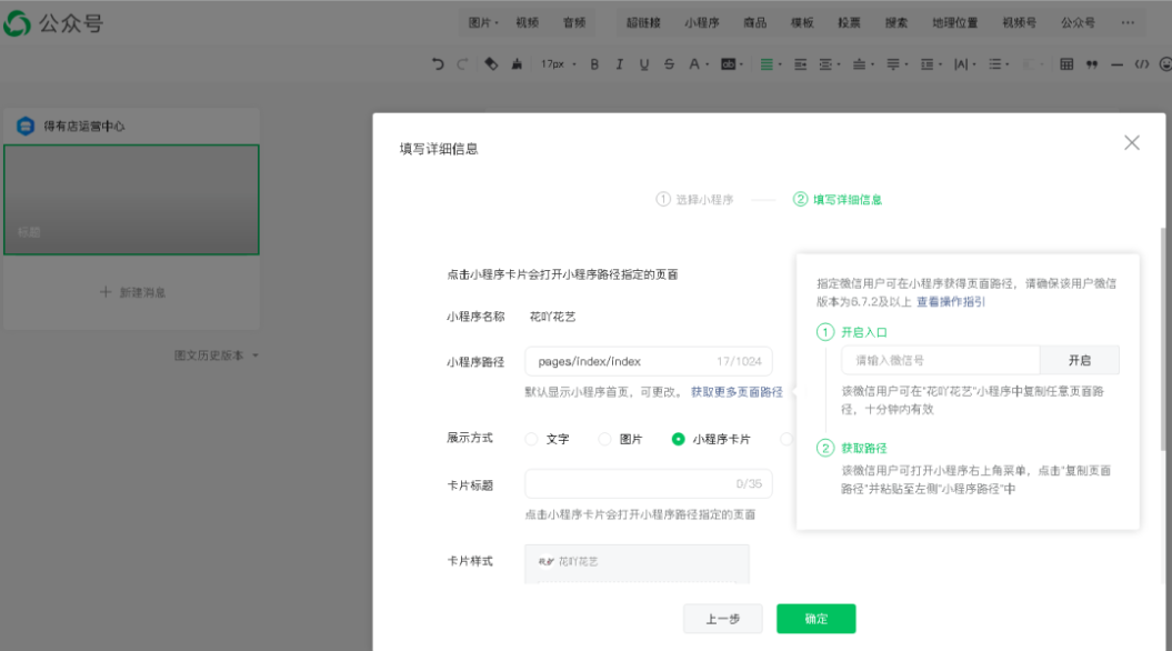 公眾號關聯小程序怎么弄？公眾號加入小程序的詳細教程