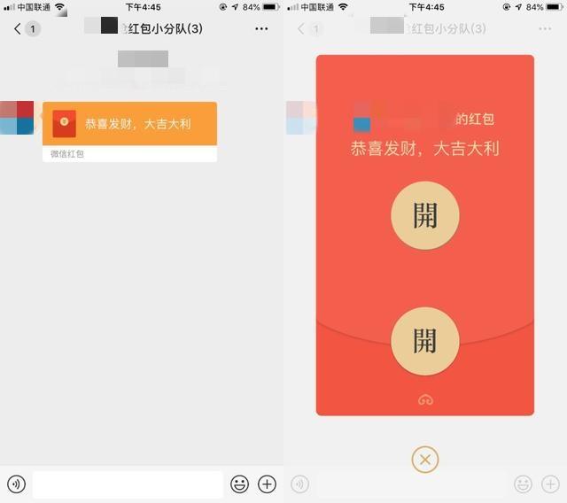 拼手氣紅包和普通紅包的區別？拼手氣紅包金額規律詳解