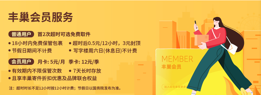 豐巢科技有限公司官網（豐巢公司簡介概況）