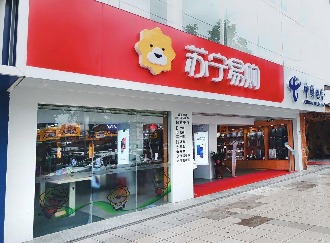 蘇寧網站特色有哪些？解析蘇寧易購網站功能介紹