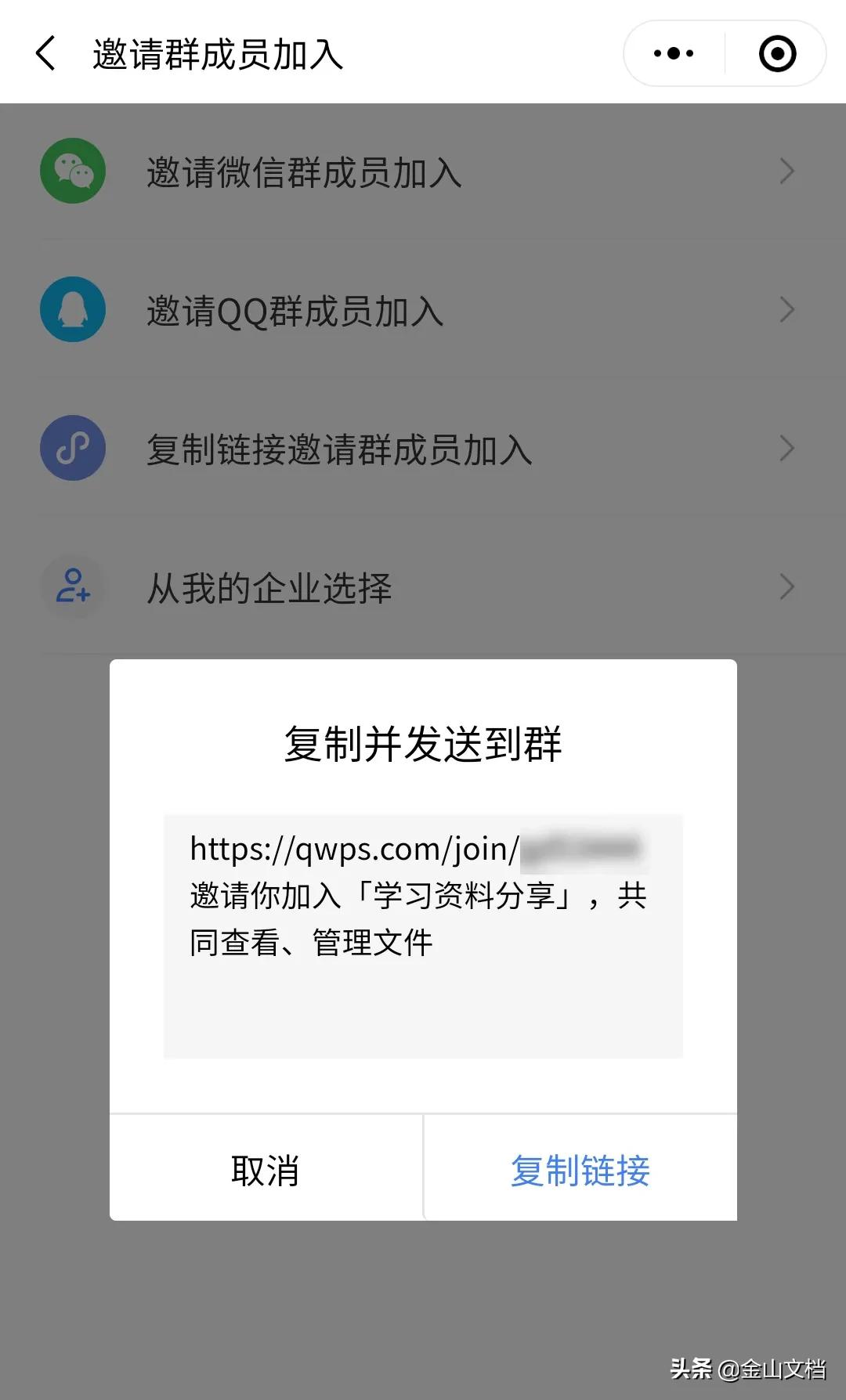 微信群文件在哪里找得到？微信共享群文件查看詳細教程