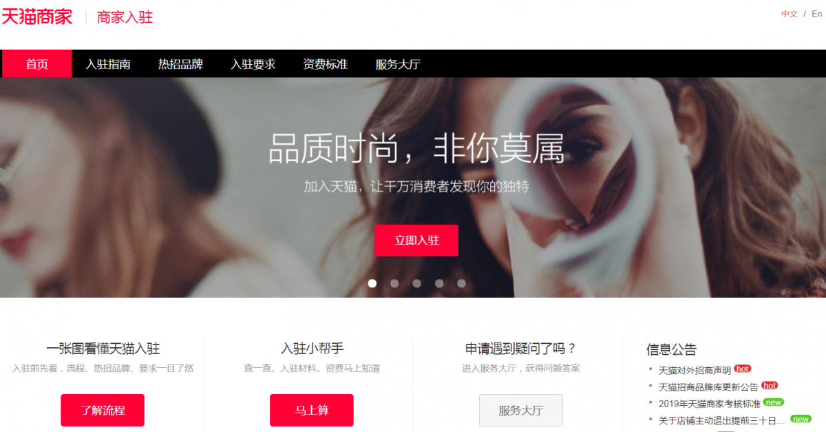 中國商品網查詢網官網（淘寶商品類目查詢網站排行榜前十）
