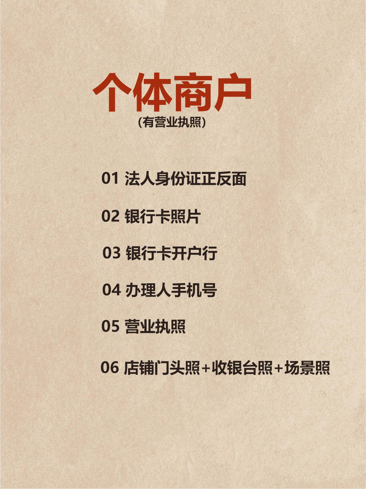 收款碼怎么弄個(gè)人收款碼？個(gè)人開通商家收款碼的流程及條件