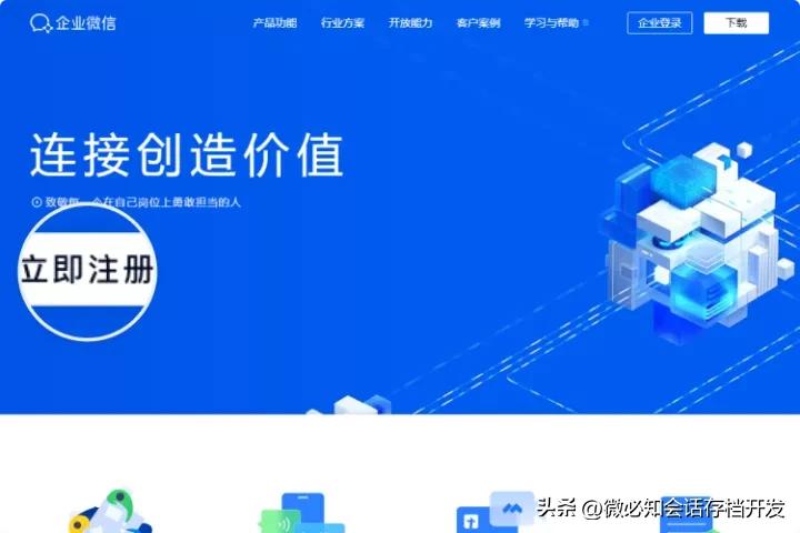 企業微信賬戶怎么開通？企業微信賬戶開通流程及條件