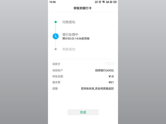 微信轉(zhuǎn)賬收手續(xù)費嗎？2023年微信轉(zhuǎn)賬收費最新規(guī)定