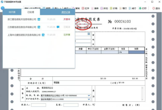 極速開(kāi)票怎么安裝和使用？極速開(kāi)票軟件排行榜前十名