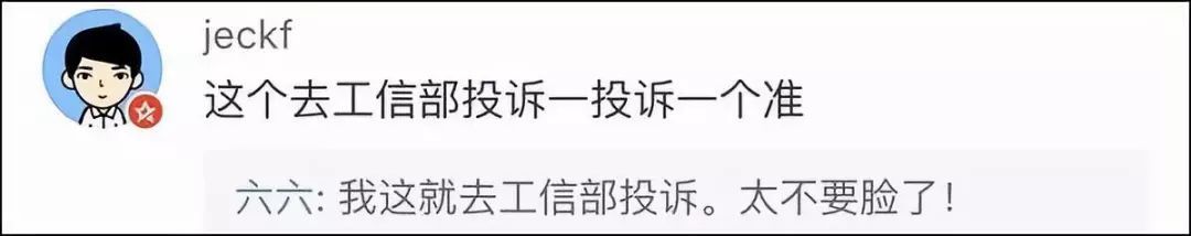 京東投訴電話哪個最好用？投訴京東最有效的三種方法