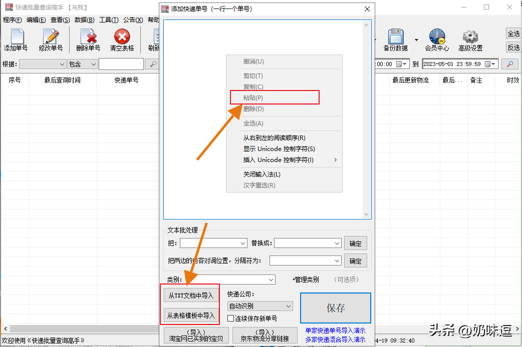 中郵速遞易查單號查詢（郵政快遞包裹快遞單號查詢方法步驟）