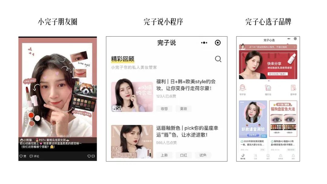 完子心選和完美日記什么關系？完美心選品牌簡介介紹