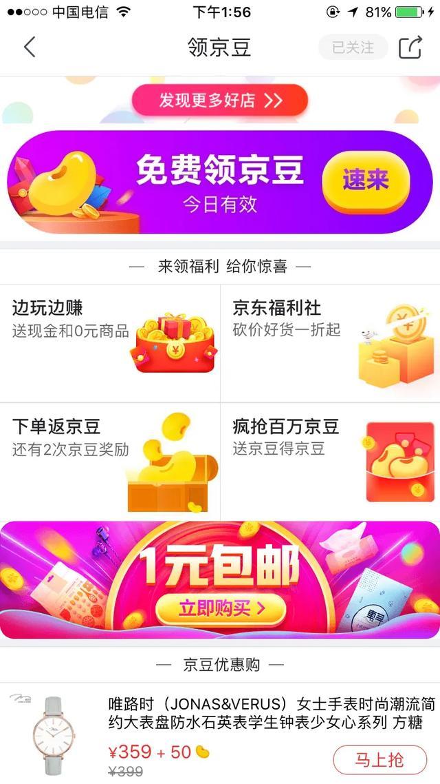 京東京豆怎么兌換現(xiàn)金？京東金豆使用規(guī)則介紹