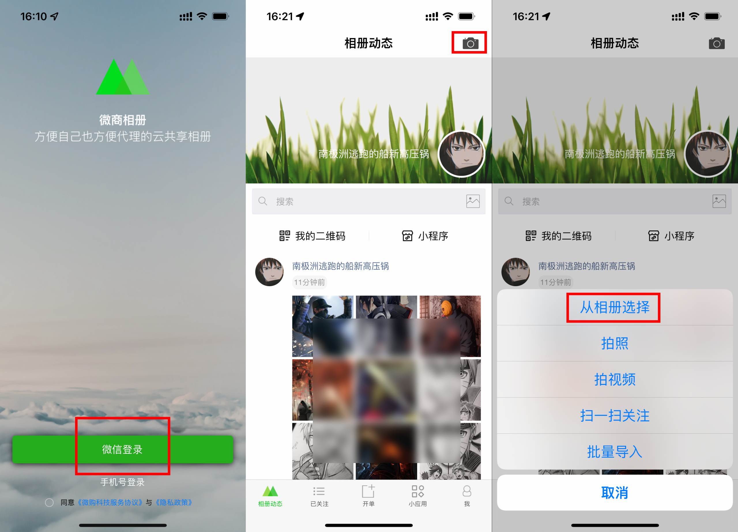 微信小程序免費商城有哪些？小程序購物平臺排行榜