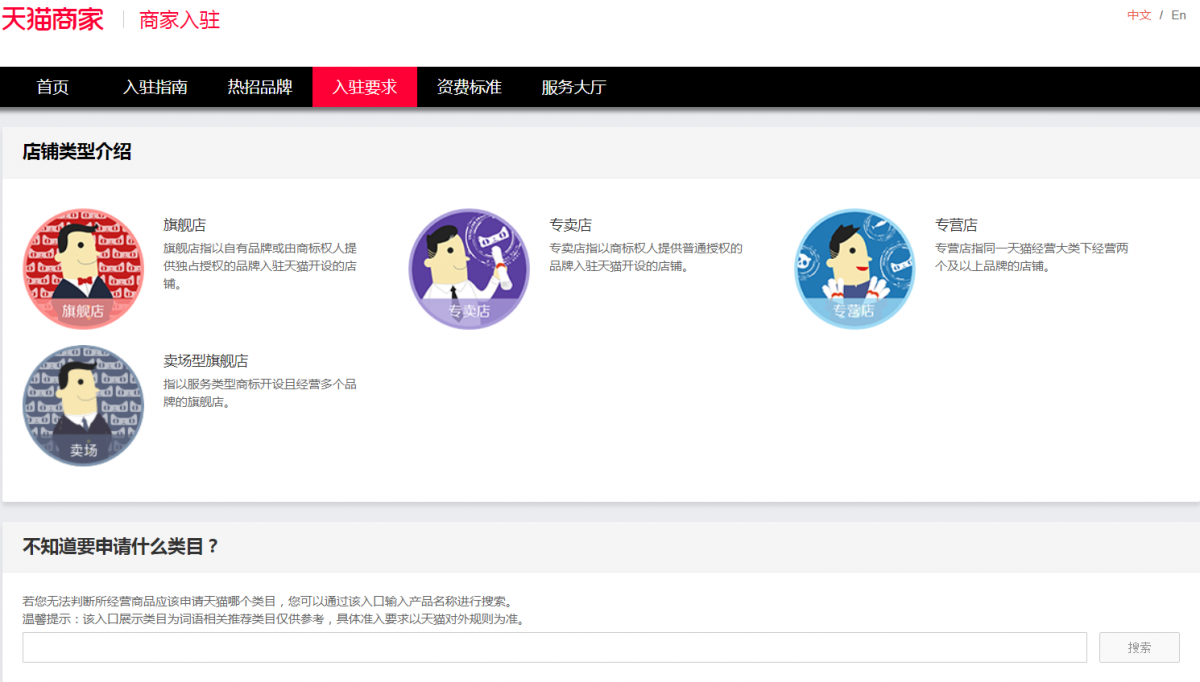 中國商品網查詢網官網（淘寶商品類目查詢網站排行榜前十）