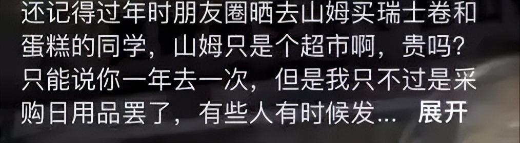 山姆士超市是哪個國家的？解析山姆士超市屬于什么檔次