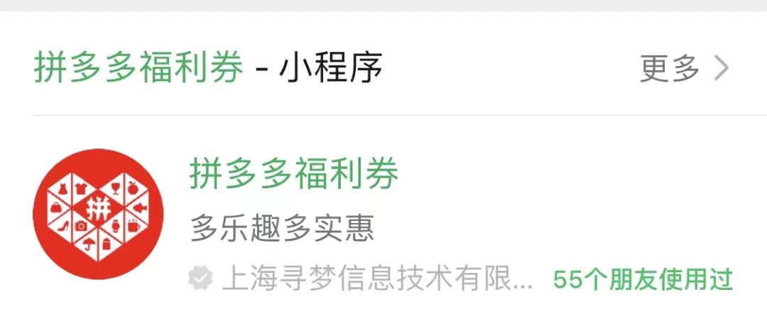 小程序電商平臺有哪些？電商小程序排名前十推薦
