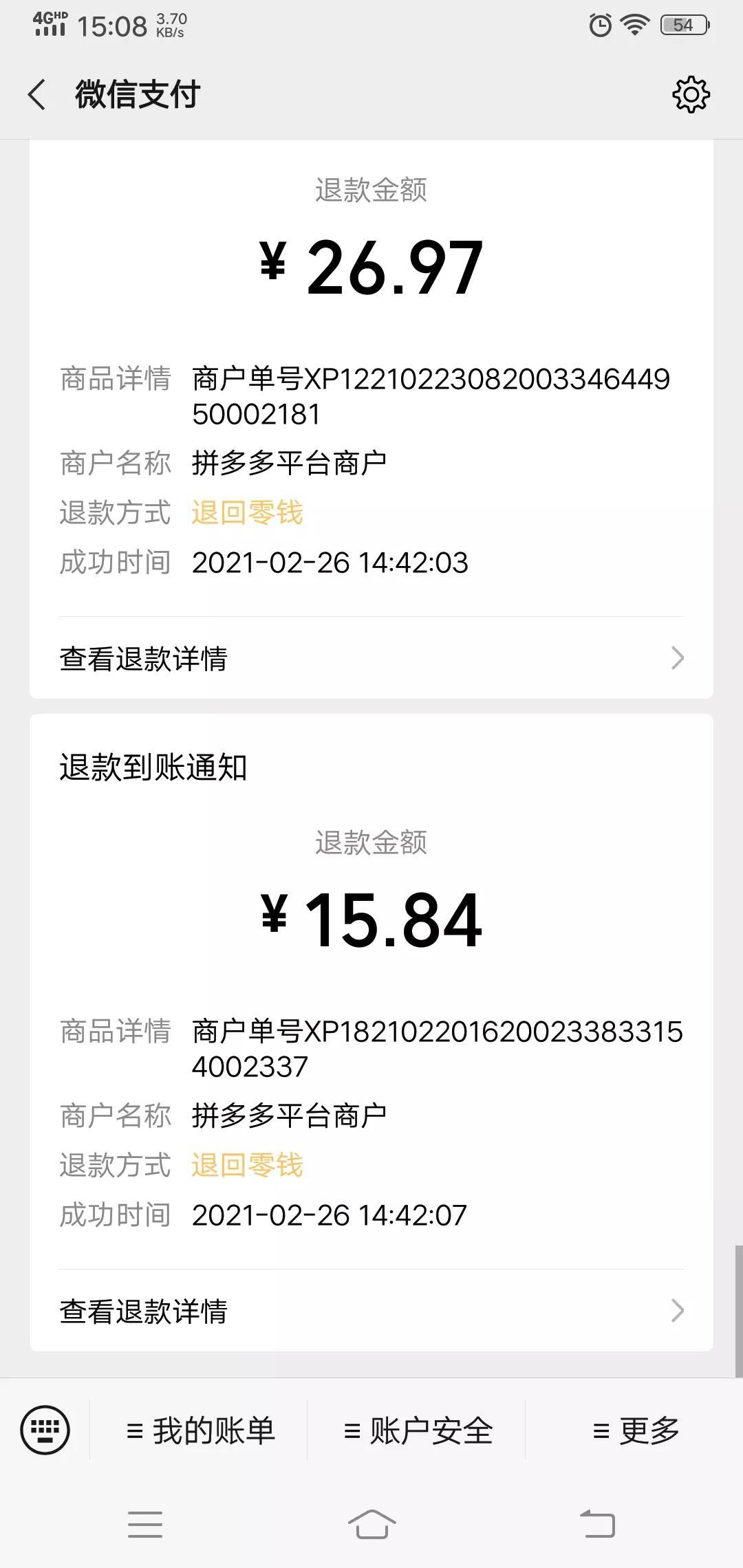 拼多多拼單是什么意思？拼多多免單和拼單的區別解析