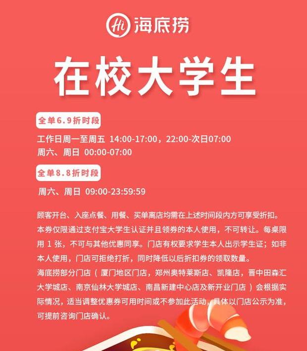 海底撈積分怎么兌換？海底撈積分兌換規則