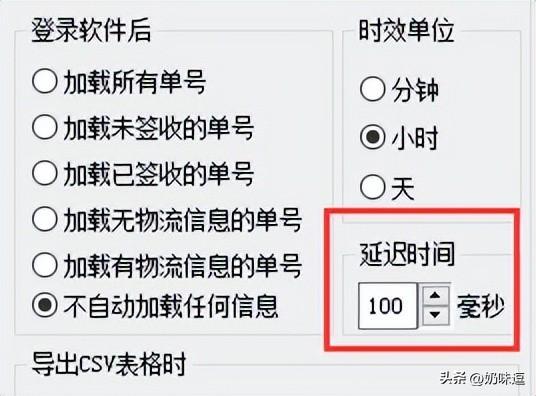 中郵速遞易查單號查詢（郵政快遞包裹快遞單號查詢方法步驟）