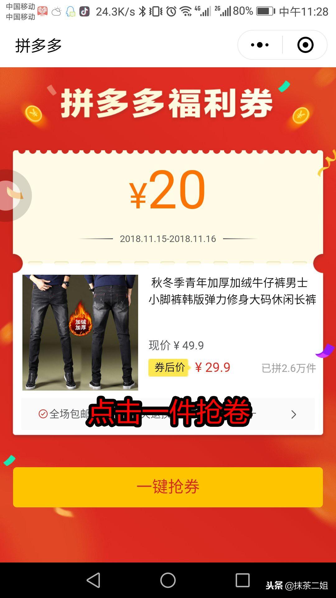 拼多多怎么買東西最便宜？拼多多領(lǐng)20塊無門檻優(yōu)惠券教程分享