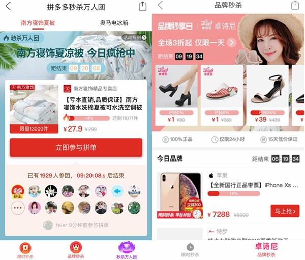限時搶購是什么意思？拼多多限時搶購的有效方法