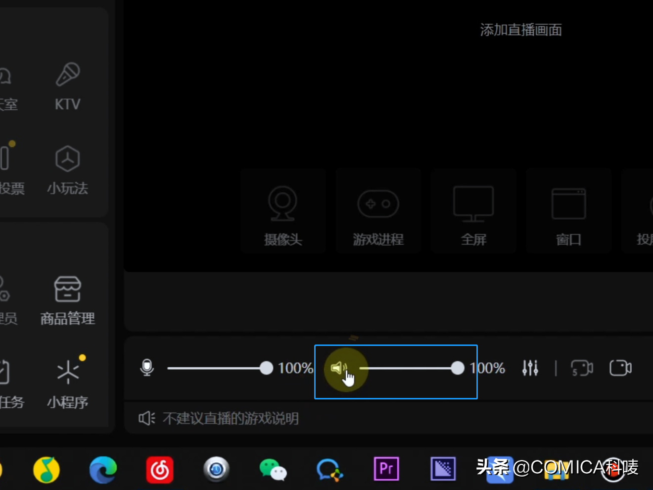 直播背景音樂怎么設(shè)置？電腦直播放背景音樂的方法