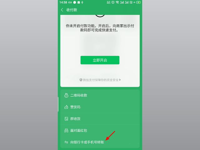 微信轉(zhuǎn)賬收手續(xù)費嗎？2023年微信轉(zhuǎn)賬收費最新規(guī)定