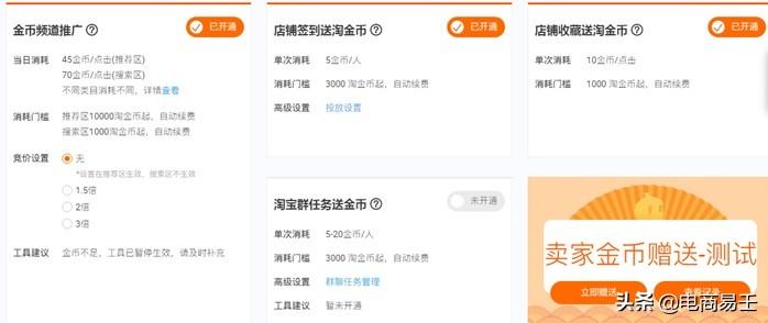 淘金幣怎么抵扣使用？新手必看的淘寶淘金幣使用方法