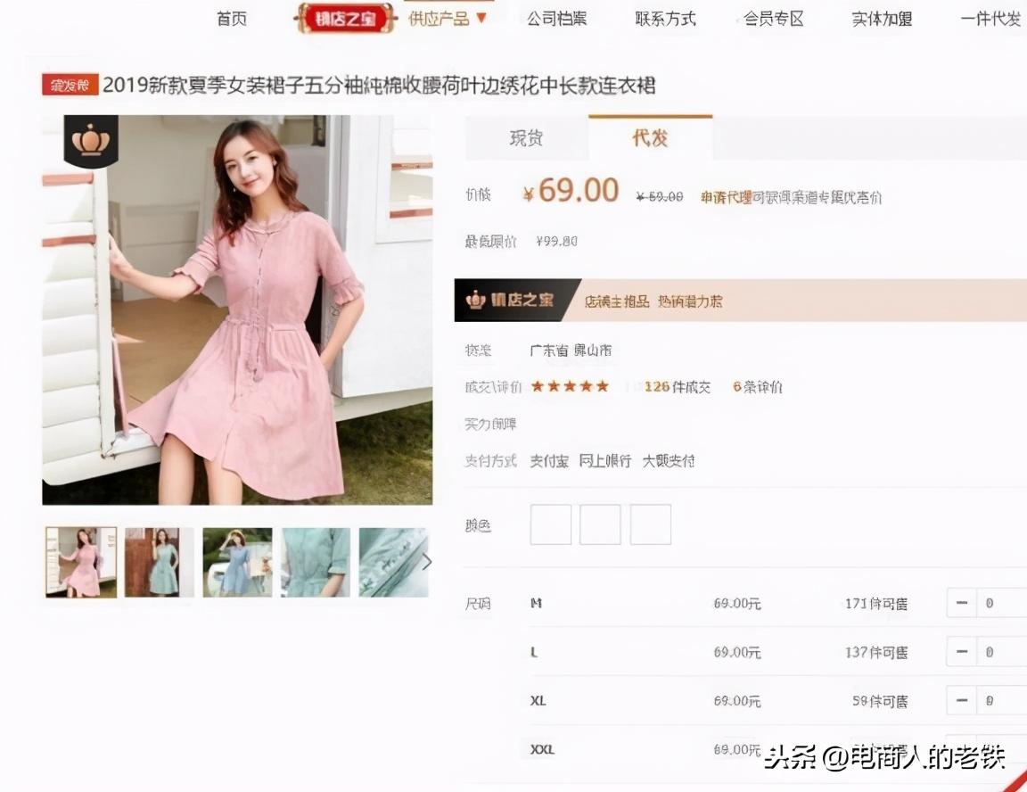 1688跨境專供官網(wǎng)（跨境電商1688一件代發(fā)流程詳解）