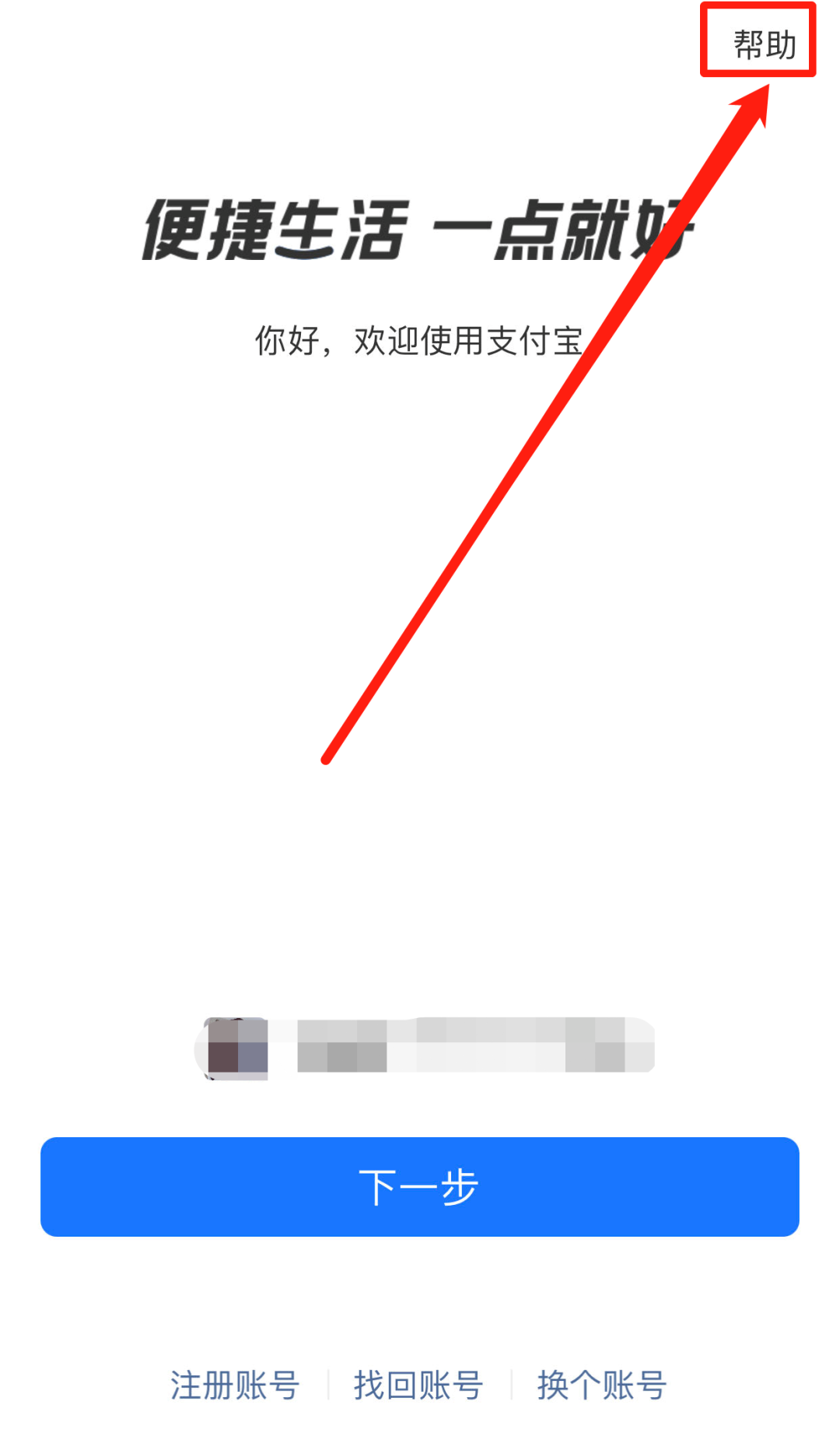 支付寶網頁版登錄入口（支付寶官方網站注冊入口）