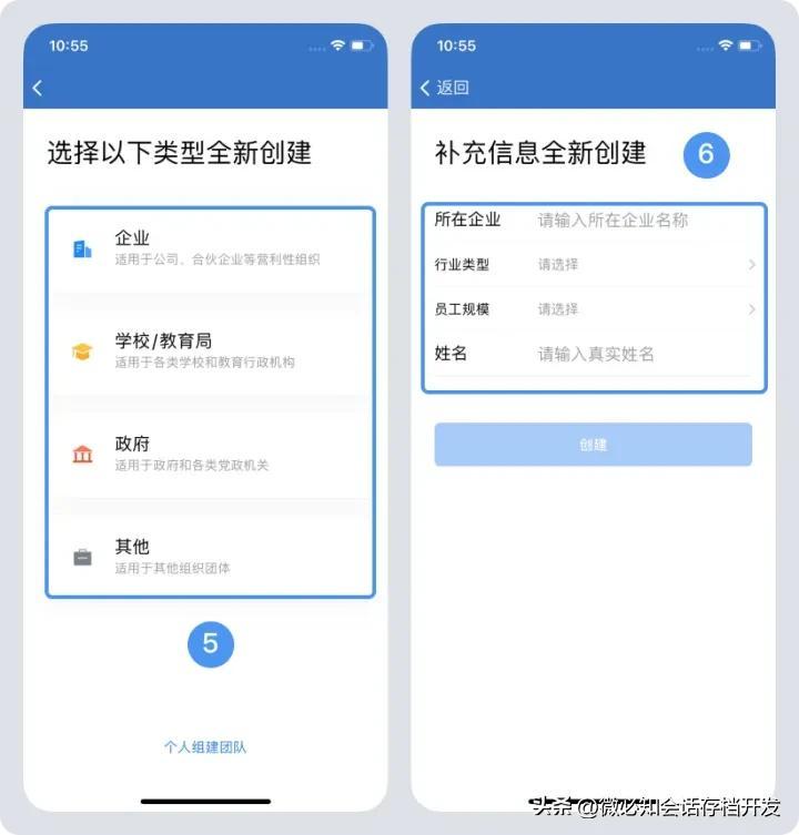 企業微信賬戶怎么開通？企業微信賬戶開通流程及條件