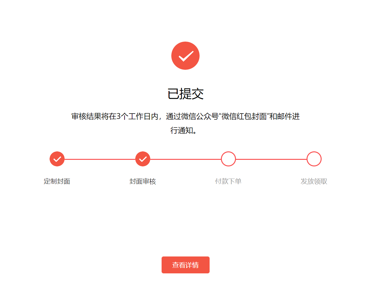 微信封面紅包怎么發？紅包封面設置流程及方式