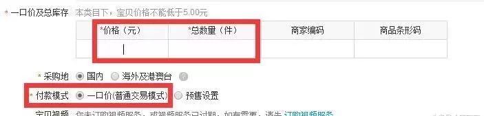 淘寶賣家中心在哪里?淘寶開店上架商品的詳細教程