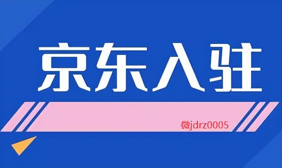 京東京喜自營是正品嗎？京東旗艦店和京東自營的區別