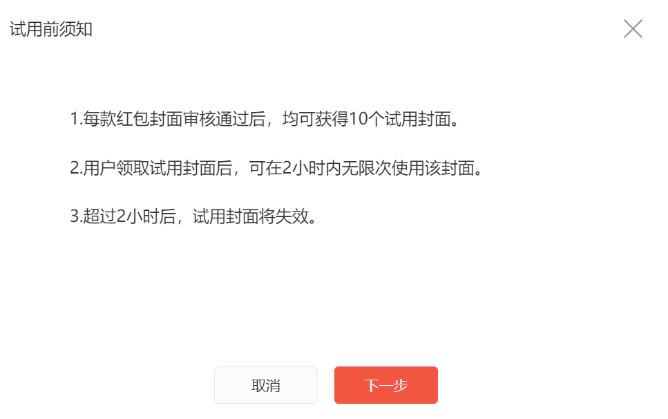 微信封面紅包怎么發？紅包封面設置流程及方式
