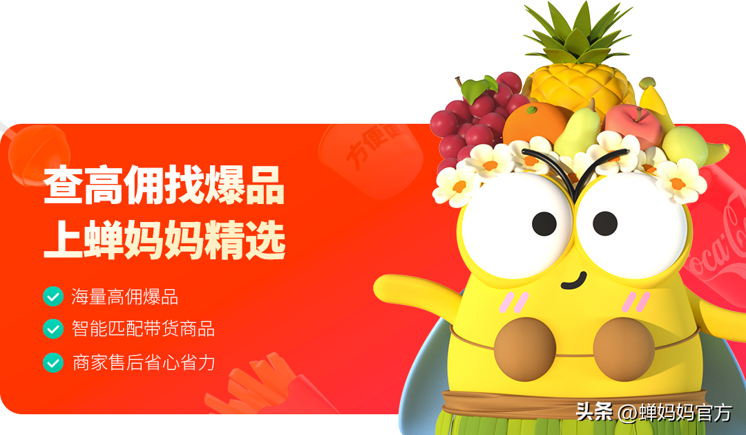 直播貨源供應鏈平臺（2023國內十大直播帶貨平臺排行榜）