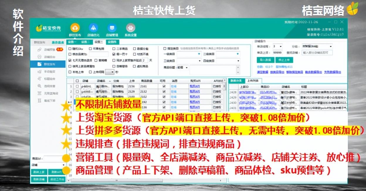 拼多多自動發(fā)貨軟件哪個好用？一鍵代發(fā)貨源app排行榜